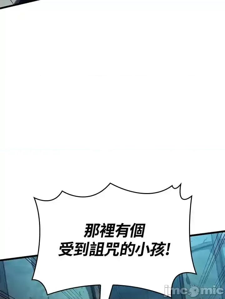 铁血剑家猎犬的回归 铁血剑家猎犬的回归_第41话 第124页