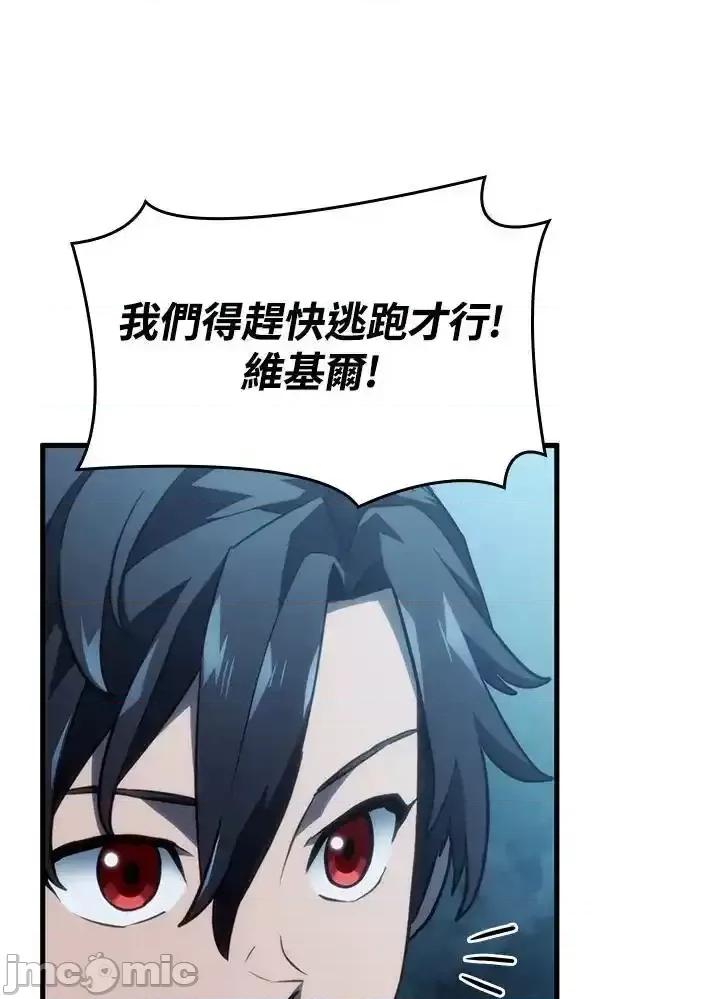 铁血剑家猎犬的回归 铁血剑家猎犬的回归_第41话 第127页