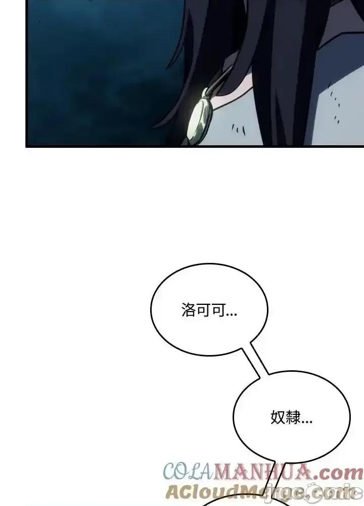 铁血剑家猎犬的回归 铁血剑家猎犬的回归_第41话 第137页