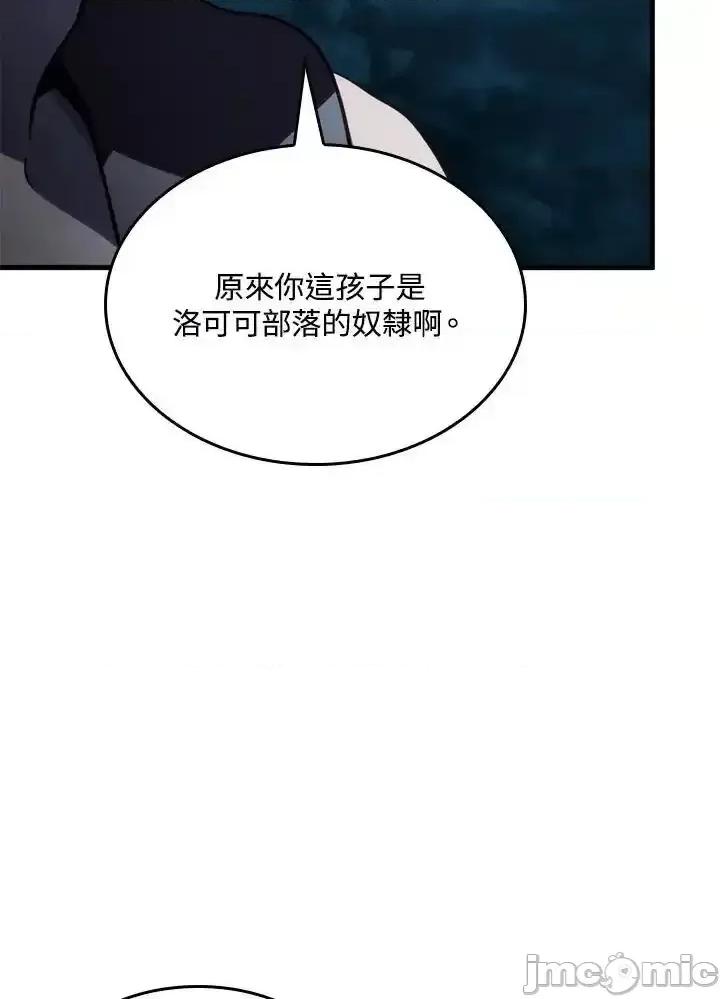 铁血剑家猎犬的回归 铁血剑家猎犬的回归_第41话 第139页