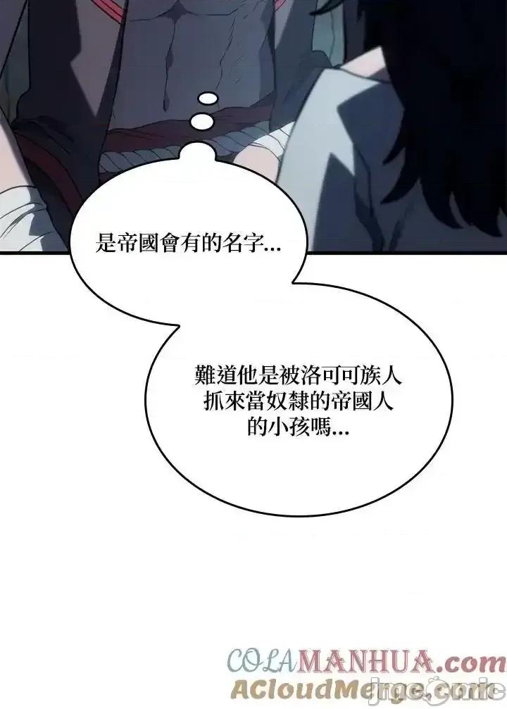 铁血剑家猎犬的回归 铁血剑家猎犬的回归_第41话 第141页