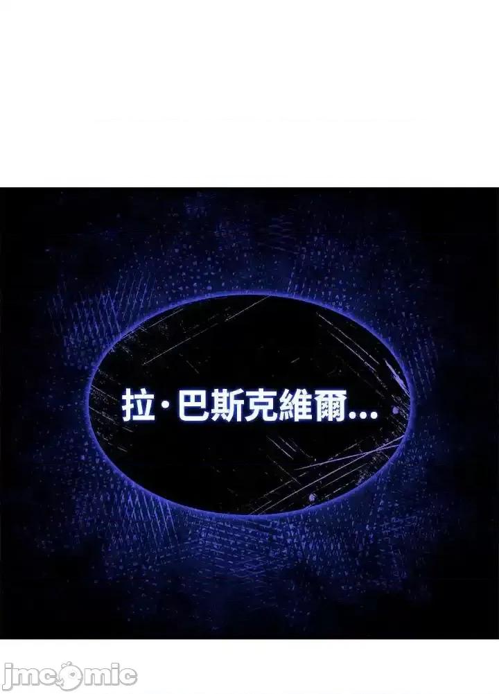铁血剑家猎犬的回归 铁血剑家猎犬的回归_第41话 第142页