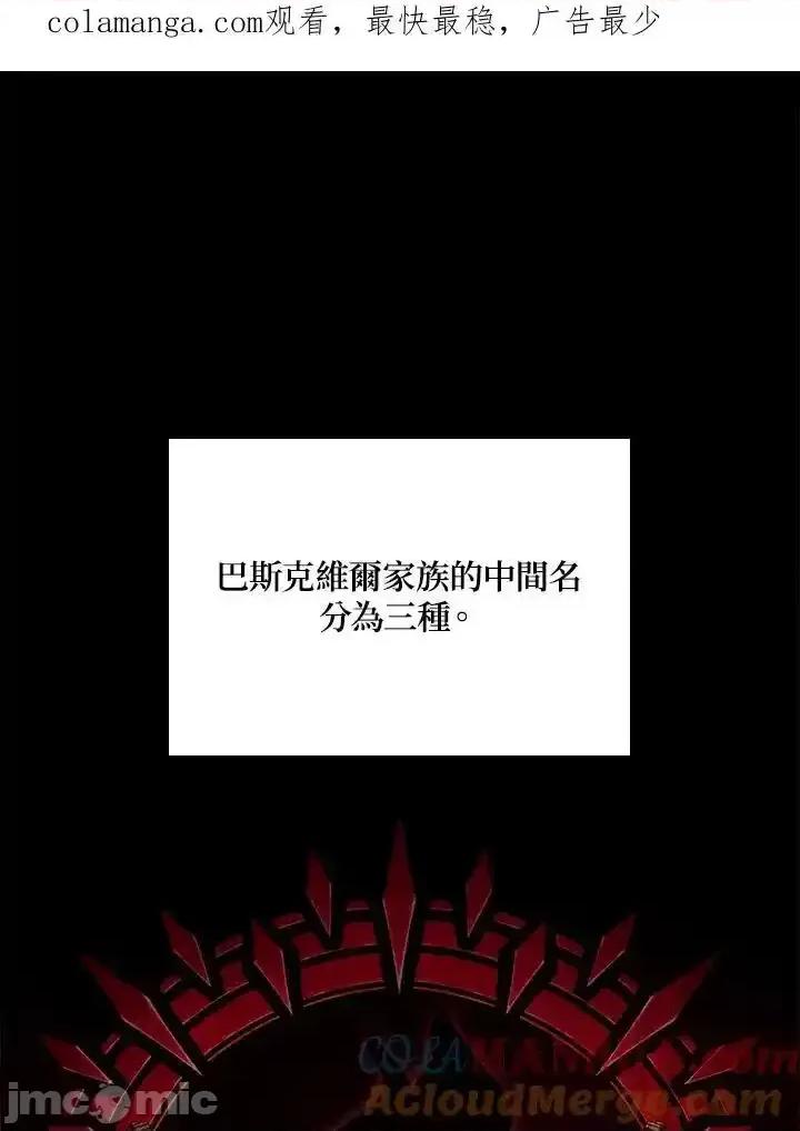 铁血剑家猎犬的回归 铁血剑家猎犬的回归_第42话 第1页