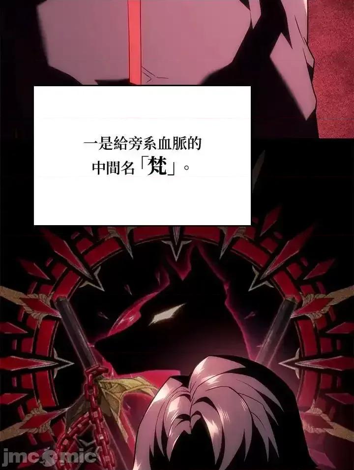 铁血剑家猎犬的回归 铁血剑家猎犬的回归_第42话 第3页