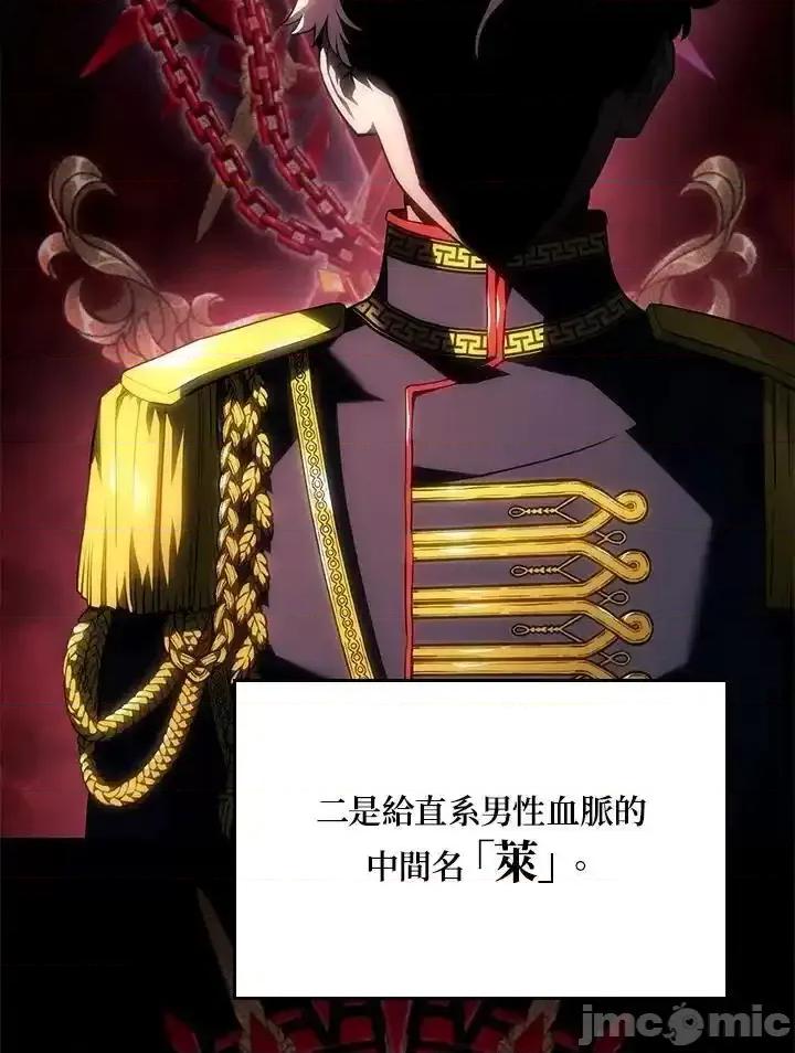 铁血剑家猎犬的回归 铁血剑家猎犬的回归_第42话 第4页