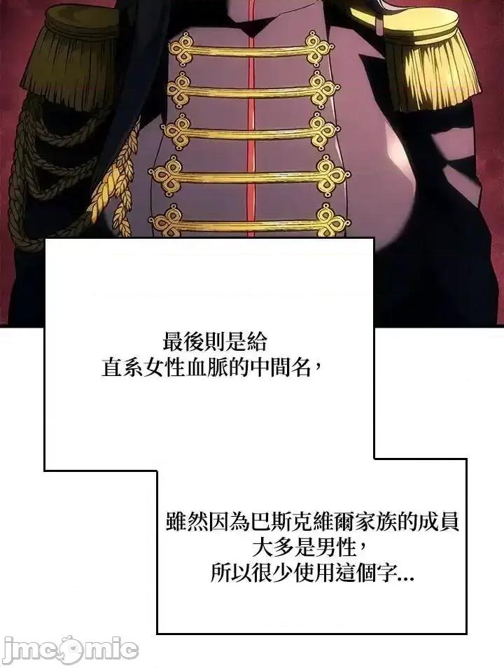 铁血剑家猎犬的回归 铁血剑家猎犬的回归_第42话 第6页