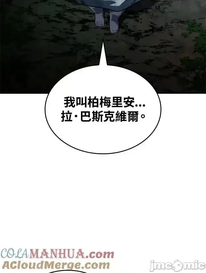铁血剑家猎犬的回归 铁血剑家猎犬的回归_第42话 第9页