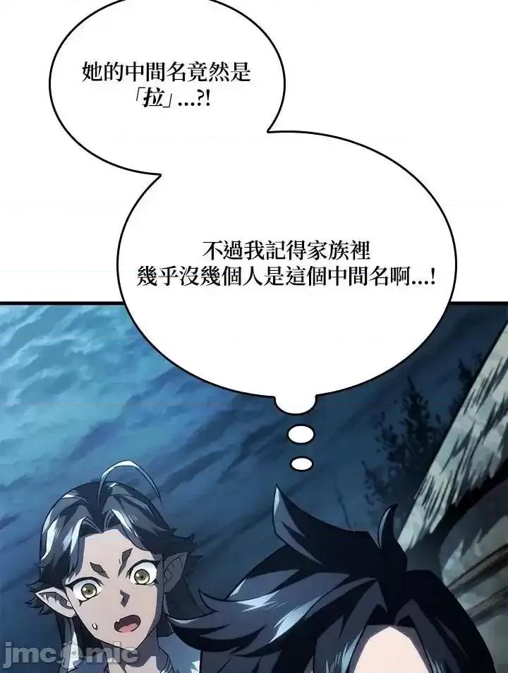 铁血剑家猎犬的回归 铁血剑家猎犬的回归_第42话 第10页