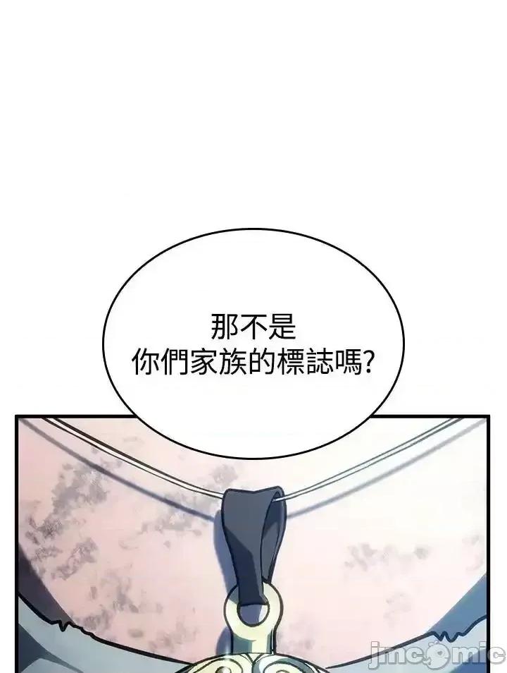 铁血剑家猎犬的回归 铁血剑家猎犬的回归_第42话 第12页