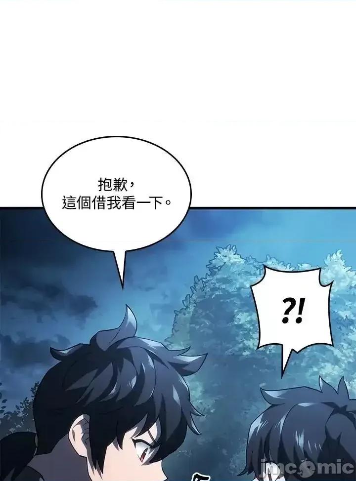 铁血剑家猎犬的回归 铁血剑家猎犬的回归_第42话 第14页