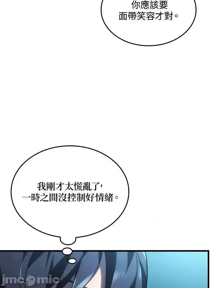 铁血剑家猎犬的回归 铁血剑家猎犬的回归_第42话 第30页