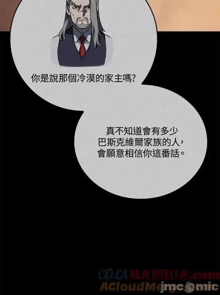 铁血剑家猎犬的回归 铁血剑家猎犬的回归_第42话 第45页