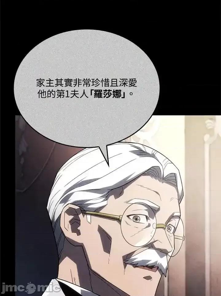 铁血剑家猎犬的回归 铁血剑家猎犬的回归_第42话 第46页