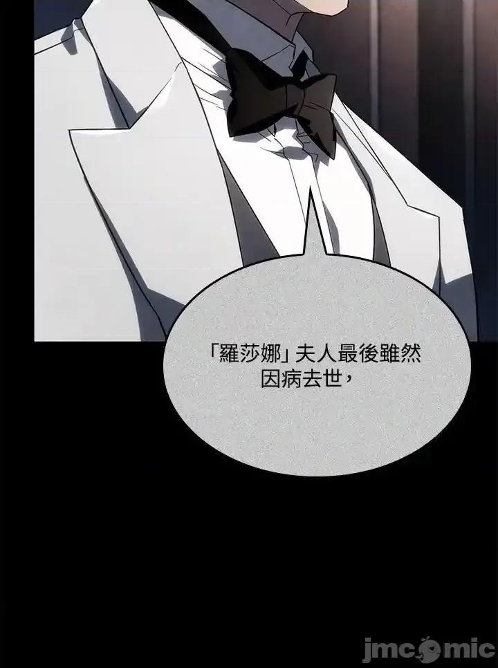 铁血剑家猎犬的回归 铁血剑家猎犬的回归_第42话 第47页
