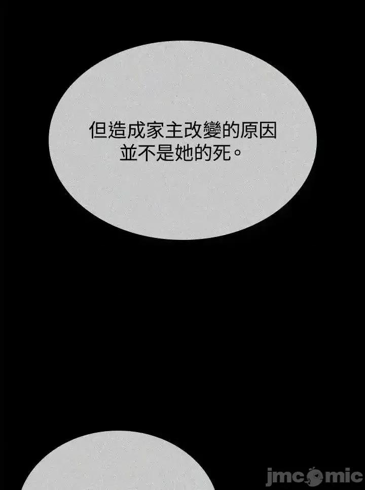 铁血剑家猎犬的回归 铁血剑家猎犬的回归_第42话 第48页
