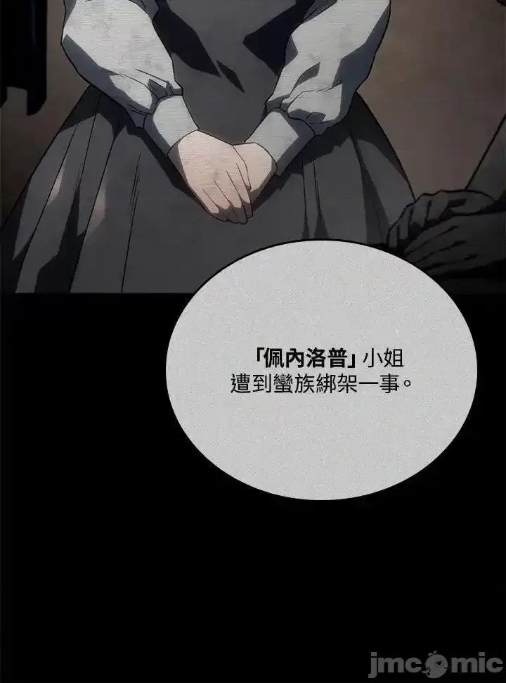 铁血剑家猎犬的回归 铁血剑家猎犬的回归_第42话 第50页