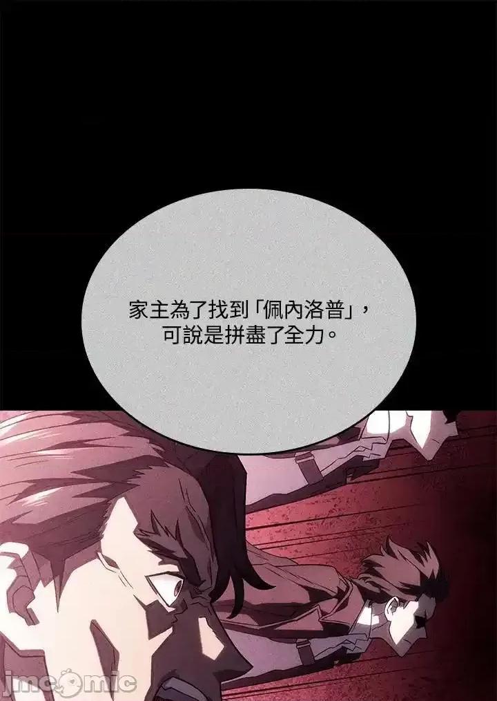 铁血剑家猎犬的回归 铁血剑家猎犬的回归_第42话 第51页