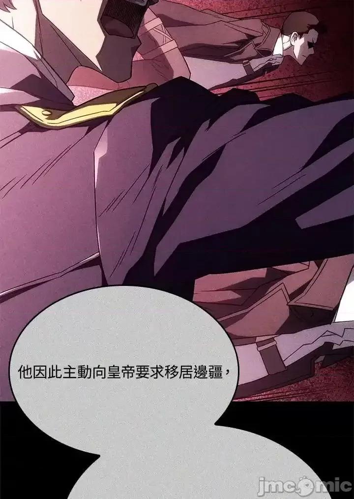 铁血剑家猎犬的回归 铁血剑家猎犬的回归_第42话 第52页