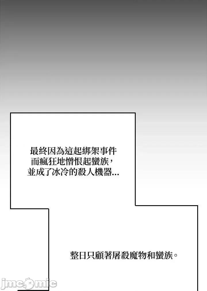 铁血剑家猎犬的回归 铁血剑家猎犬的回归_第42话 第58页