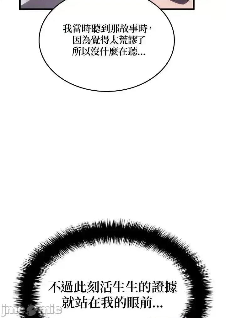铁血剑家猎犬的回归 铁血剑家猎犬的回归_第42话 第60页