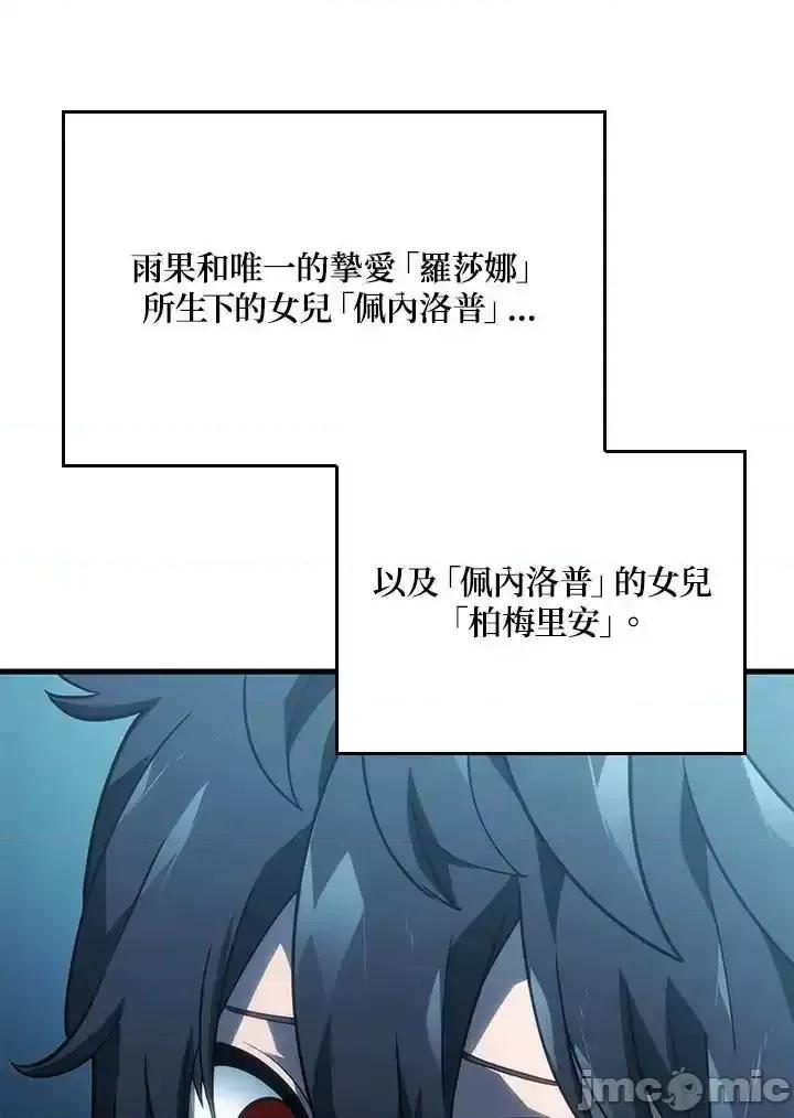 铁血剑家猎犬的回归 铁血剑家猎犬的回归_第42话 第63页