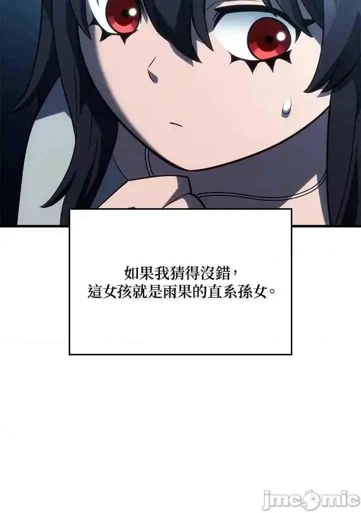 铁血剑家猎犬的回归 铁血剑家猎犬的回归_第42话 第64页