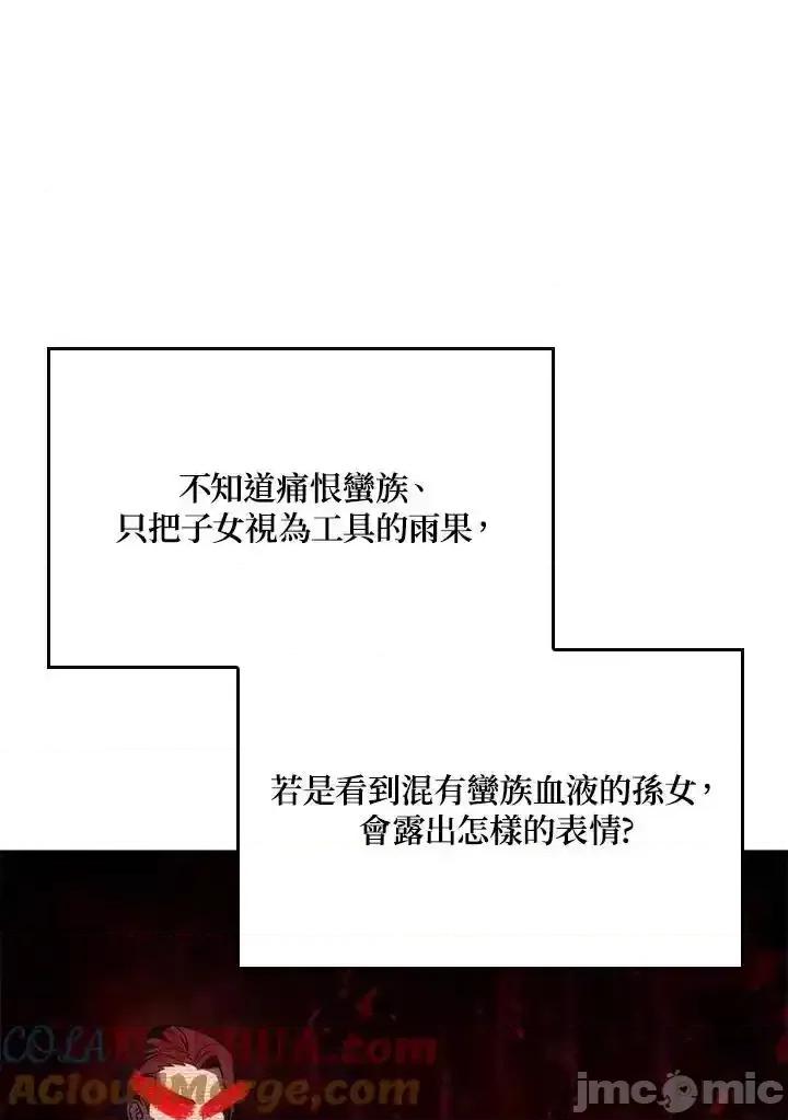 铁血剑家猎犬的回归 铁血剑家猎犬的回归_第42话 第65页