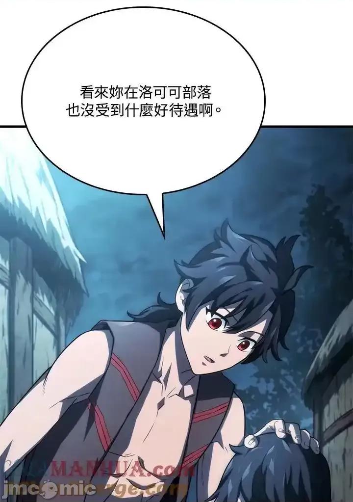 铁血剑家猎犬的回归 铁血剑家猎犬的回归_第42话 第69页