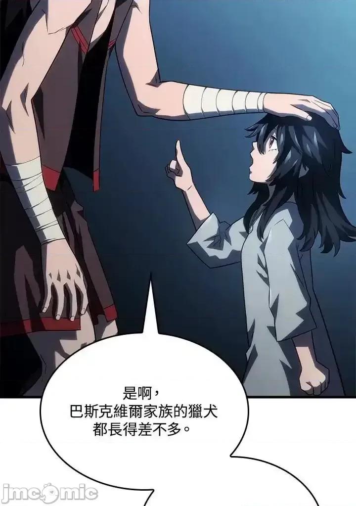 铁血剑家猎犬的回归 铁血剑家猎犬的回归_第42话 第75页