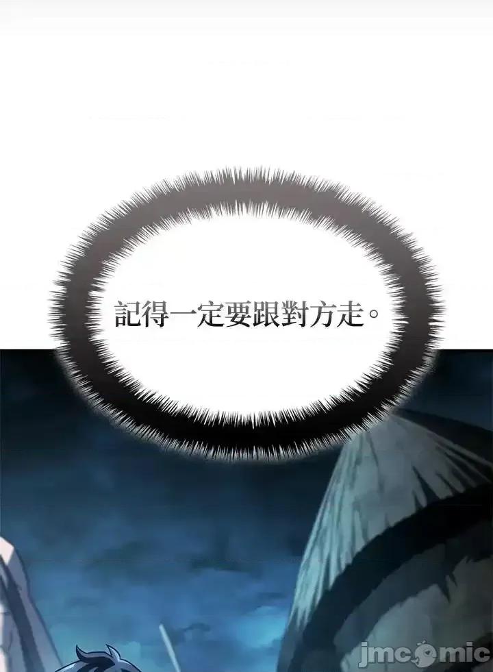 铁血剑家猎犬的回归 铁血剑家猎犬的回归_第42话 第82页
