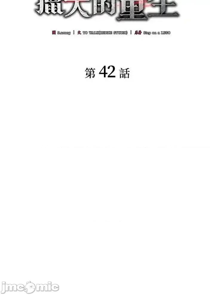 铁血剑家猎犬的回归 铁血剑家猎犬的回归_第42话 第91页