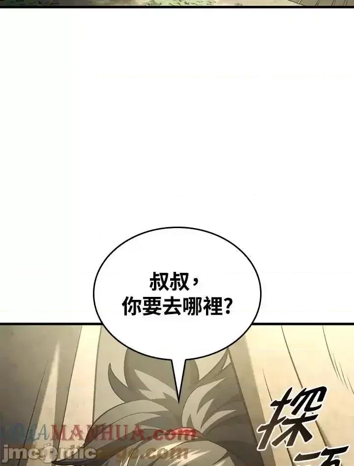 铁血剑家猎犬的回归 铁血剑家猎犬的回归_第42话 第93页