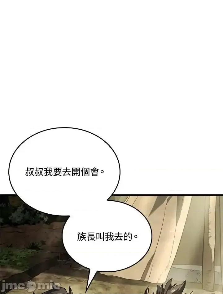 铁血剑家猎犬的回归 铁血剑家猎犬的回归_第42话 第95页