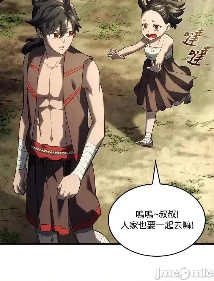 铁血剑家猎犬的回归 铁血剑家猎犬的回归_第42话 第96页