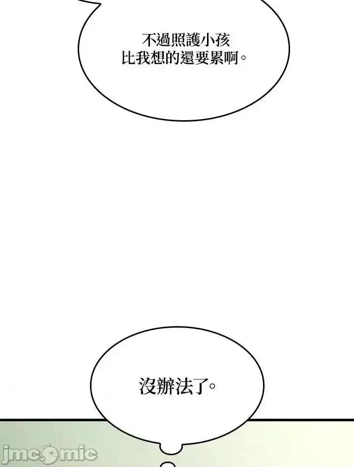 铁血剑家猎犬的回归 铁血剑家猎犬的回归_第42话 第99页