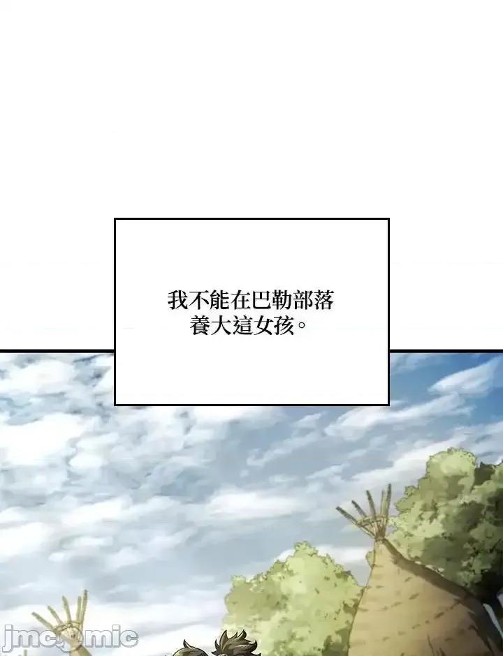 铁血剑家猎犬的回归 铁血剑家猎犬的回归_第42话 第102页