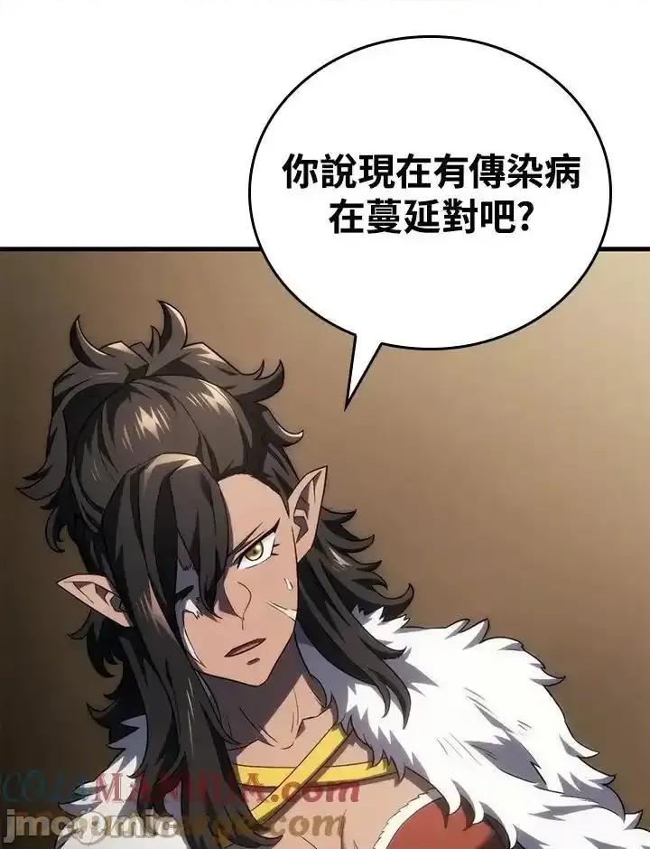 铁血剑家猎犬的回归 铁血剑家猎犬的回归_第42话 第109页