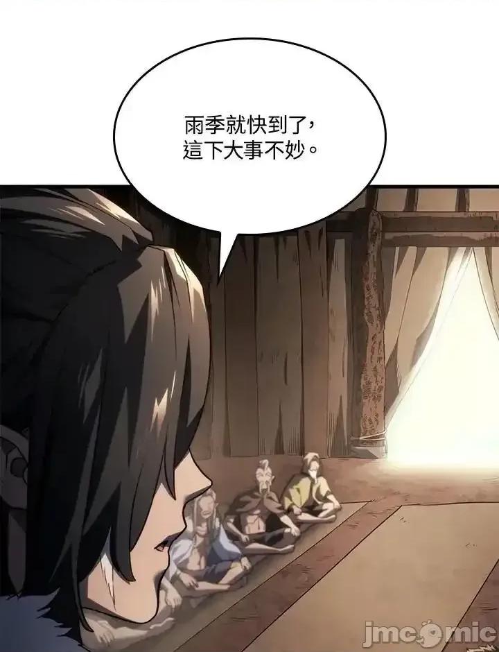 铁血剑家猎犬的回归 铁血剑家猎犬的回归_第42话 第111页