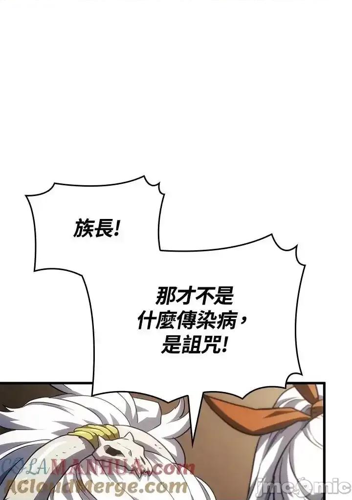 铁血剑家猎犬的回归 铁血剑家猎犬的回归_第42话 第113页
