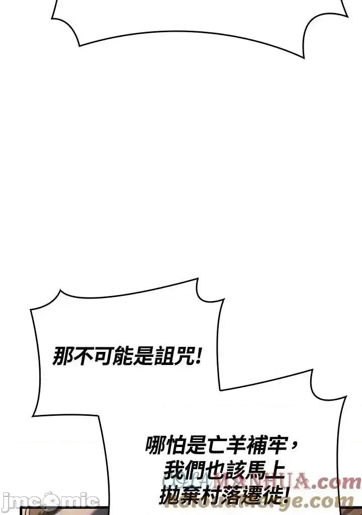 铁血剑家猎犬的回归 铁血剑家猎犬的回归_第42话 第117页