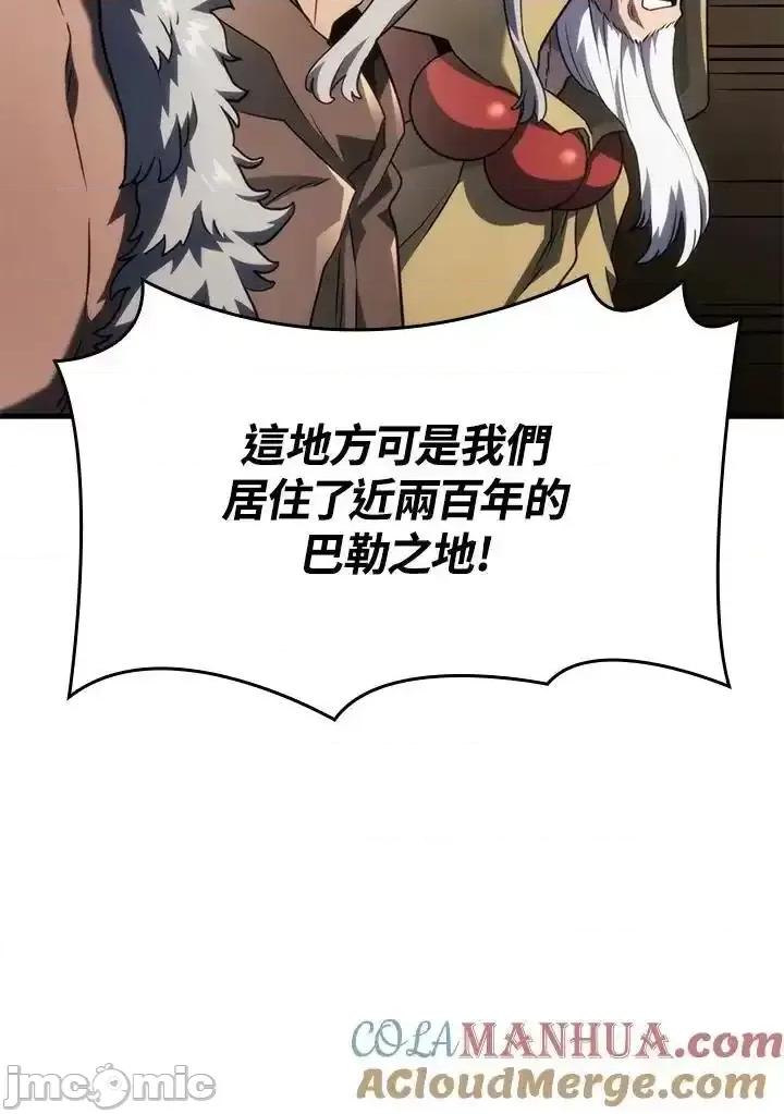 铁血剑家猎犬的回归 铁血剑家猎犬的回归_第42话 第121页