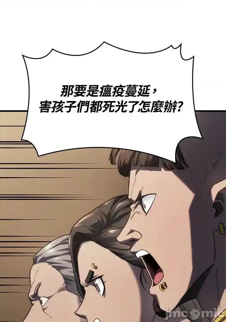 铁血剑家猎犬的回归 铁血剑家猎犬的回归_第42话 第122页