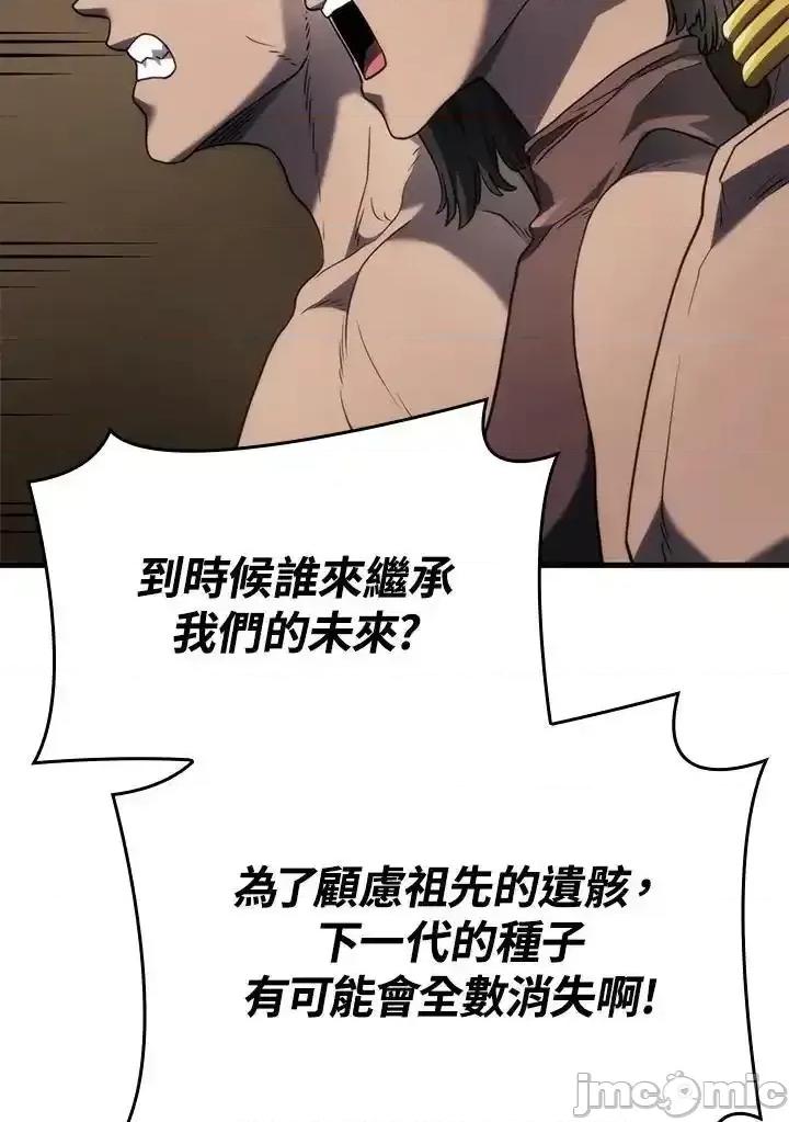 铁血剑家猎犬的回归 铁血剑家猎犬的回归_第42话 第123页