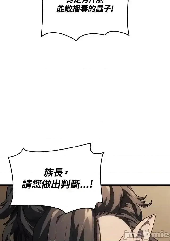 铁血剑家猎犬的回归 铁血剑家猎犬的回归_第42话 第126页