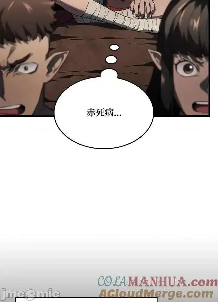 铁血剑家猎犬的回归 铁血剑家猎犬的回归_第42话 第129页