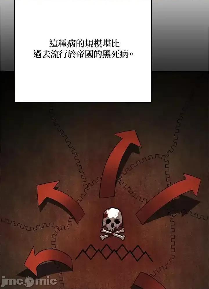 铁血剑家猎犬的回归 铁血剑家猎犬的回归_第42话 第130页