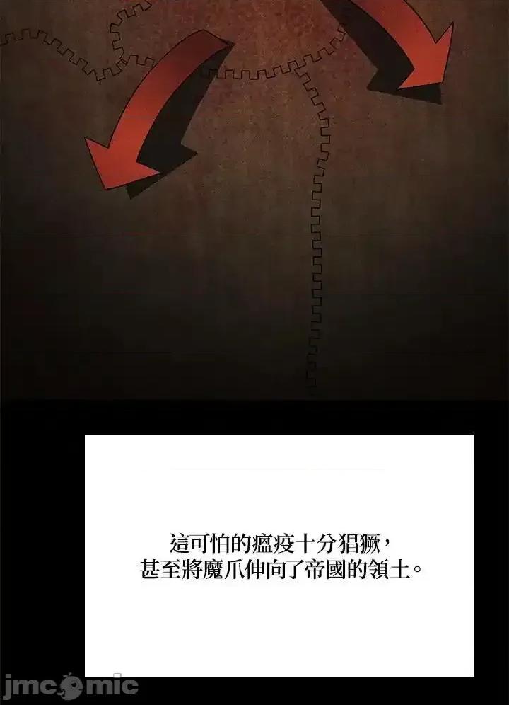 铁血剑家猎犬的回归 铁血剑家猎犬的回归_第42话 第131页
