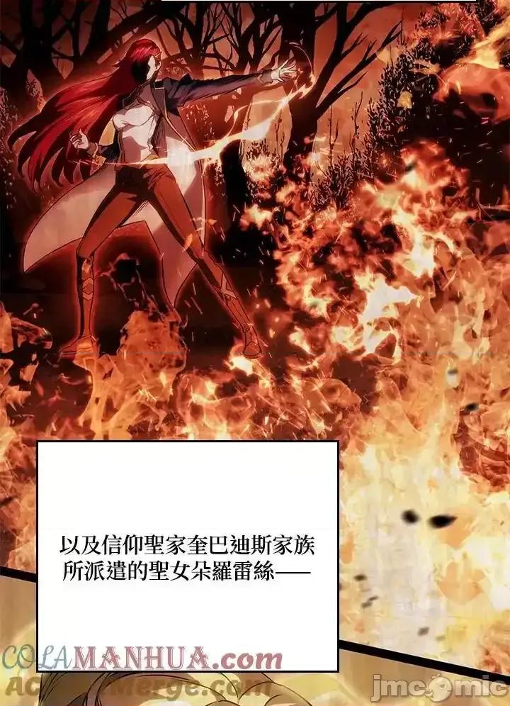 铁血剑家猎犬的回归 铁血剑家猎犬的回归_第42话 第133页
