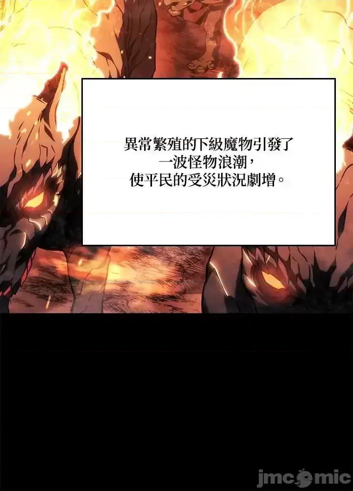 铁血剑家猎犬的回归 铁血剑家猎犬的回归_第42话 第140页