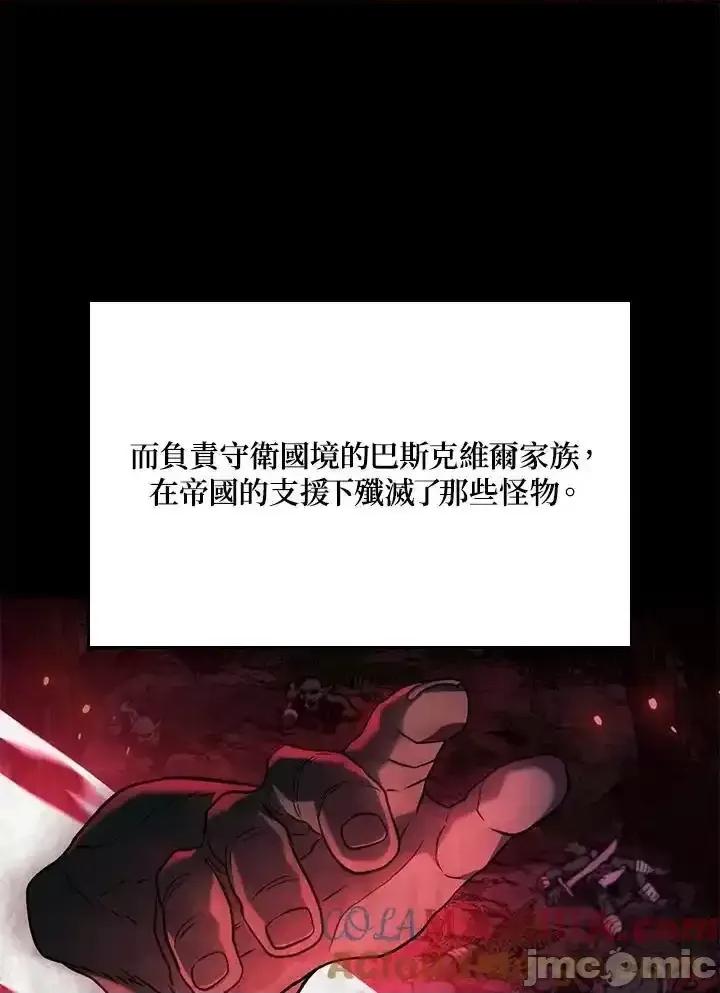 铁血剑家猎犬的回归 铁血剑家猎犬的回归_第42话 第141页